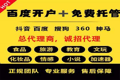 深度解读百度推广竞价的成功要素